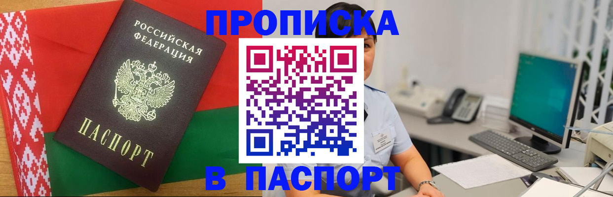 где прописаться в Ульяновской области