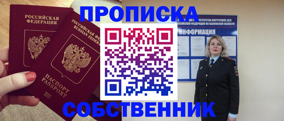 временная регистрация для школы в Ульяновской области