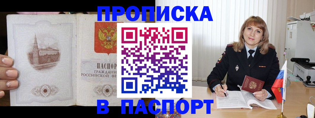 прописка штамп в Ульяновской области