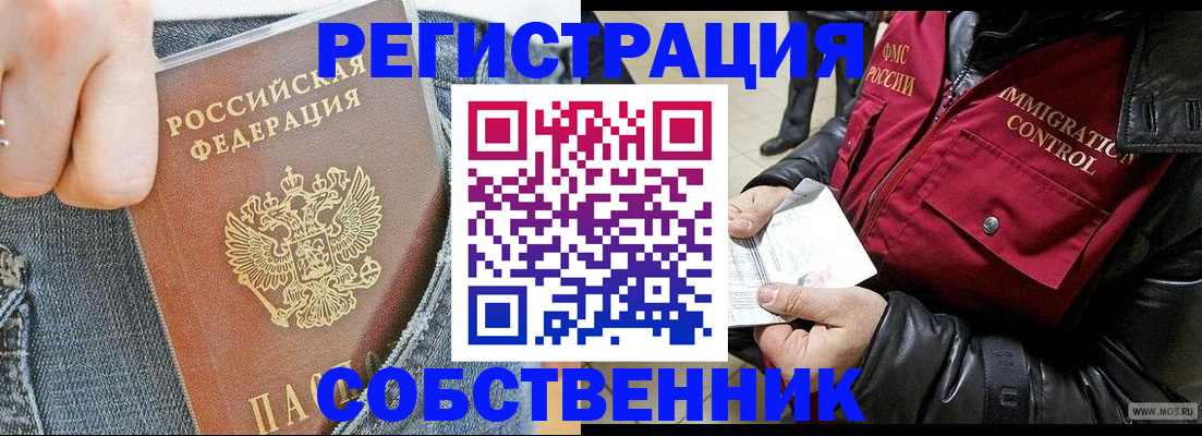 где прописаться в Ульяновской области