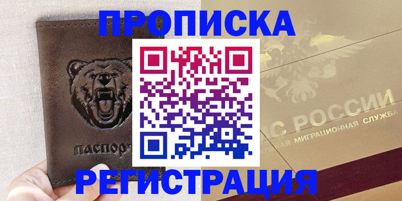 прописка ребенка в Ульяновской области