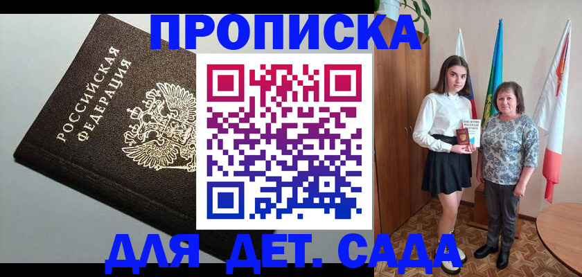 прописка для работы в Ульяновской области