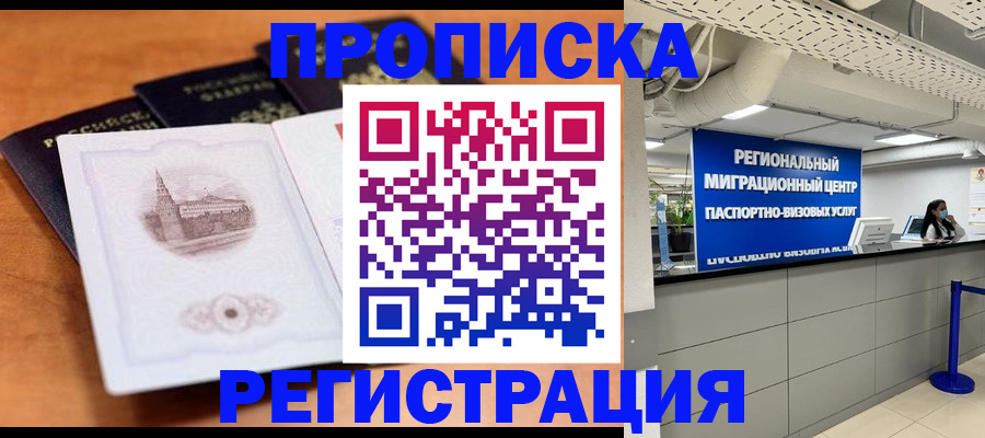 прописка для школы в Ульяновской области