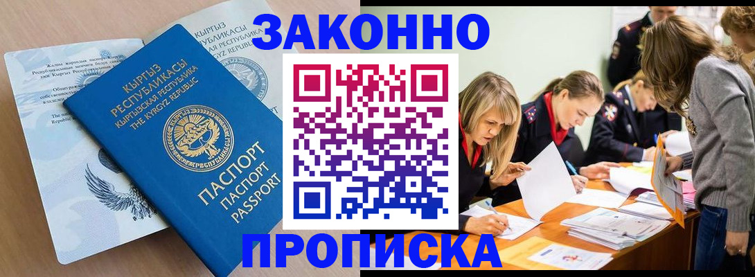 прописка гарантия в Ульяновской области
