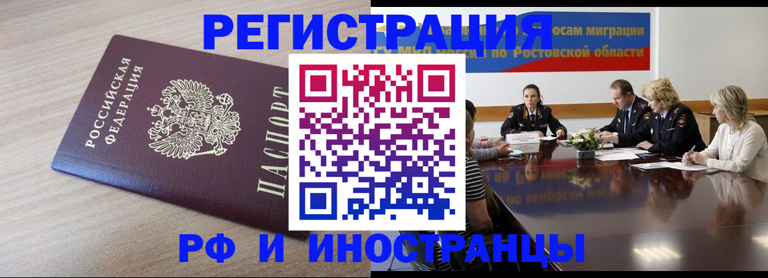 прописка законно в Ульяновской области