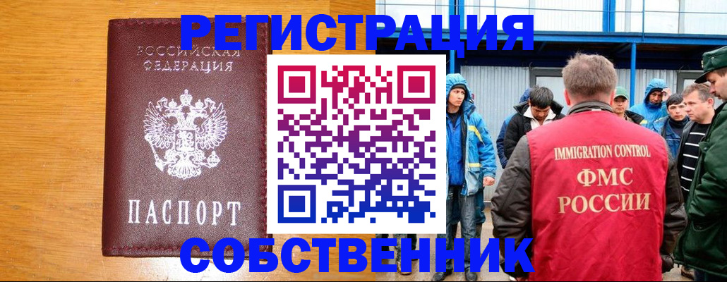 временная регистрация недорого в Ульяновской области